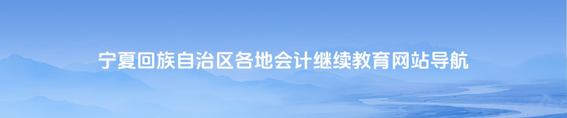 ningxiajxjy