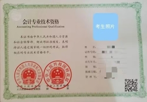 中级纸质证书2.jpg